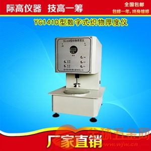 數(shù)字式織物厚度儀與電線電纜測量技術(shù)